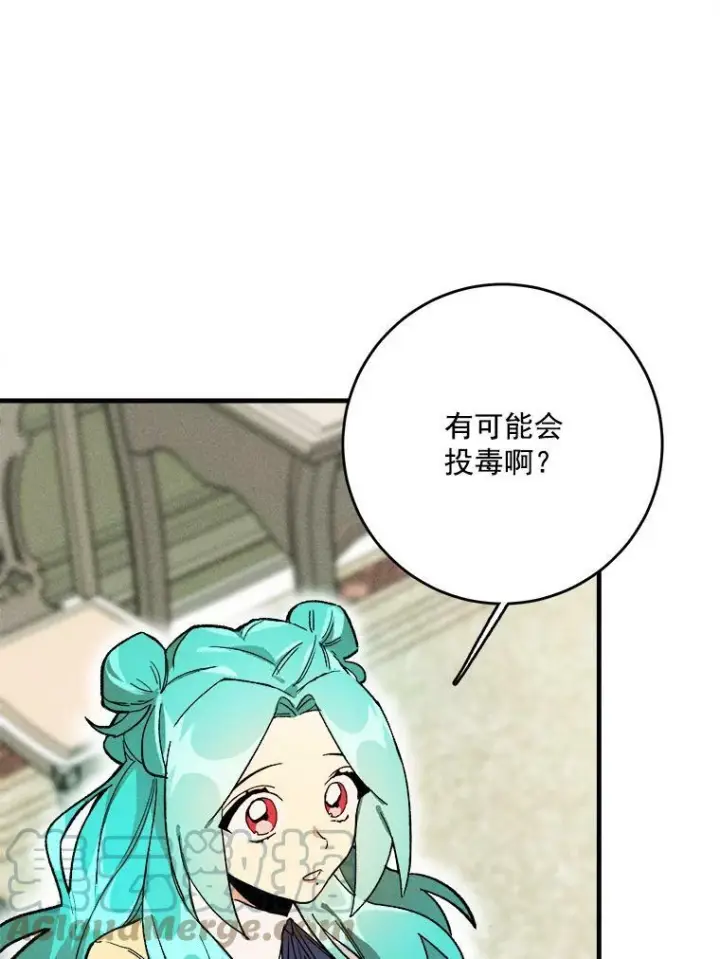 漫画《皇家厨师小姐》5.拿到厨房钥匙第52张图