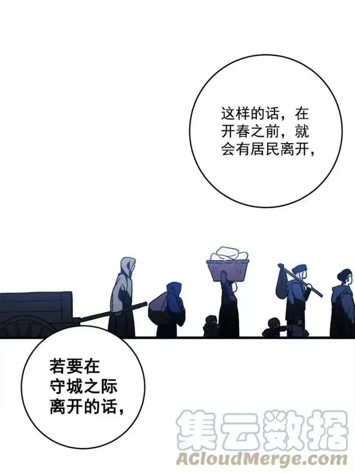 漫画《皇家厨师小姐》5.拿到厨房钥匙第55张图