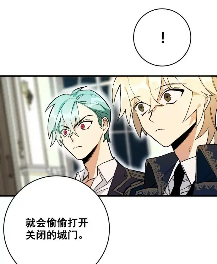 漫画《皇家厨师小姐》5.拿到厨房钥匙第56张图