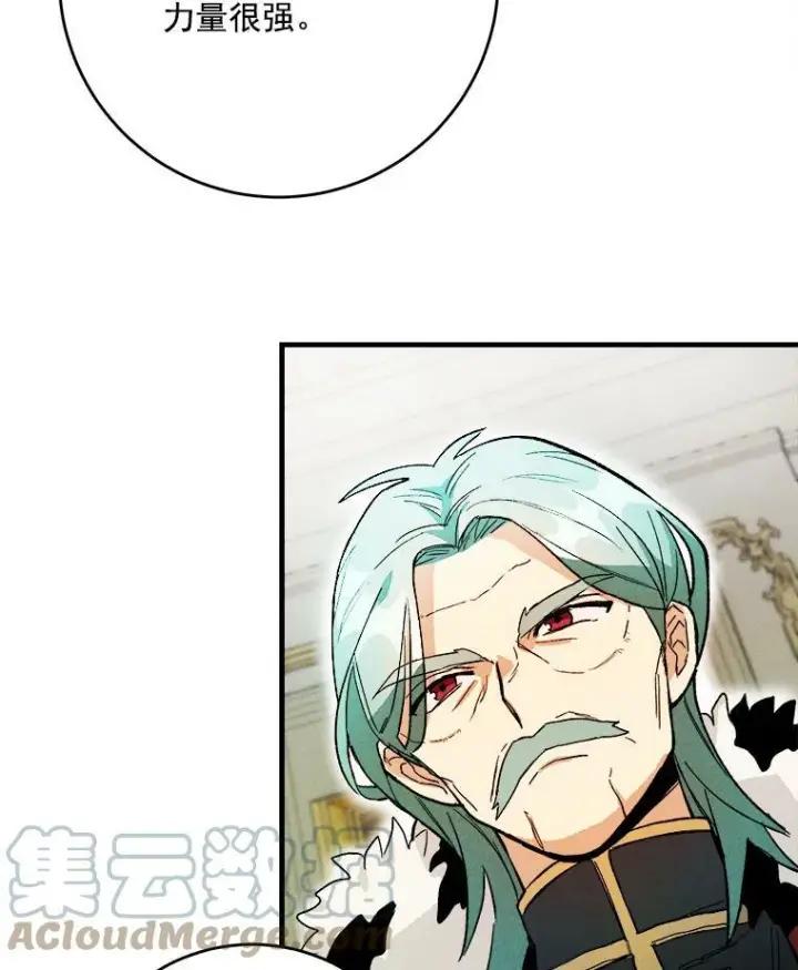 漫画《皇家厨师小姐》5.拿到厨房钥匙第58张图