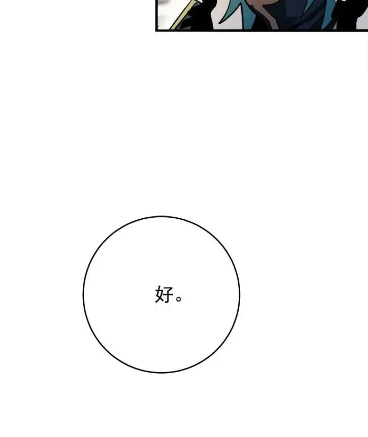 漫画《皇家厨师小姐》5.拿到厨房钥匙第63张图