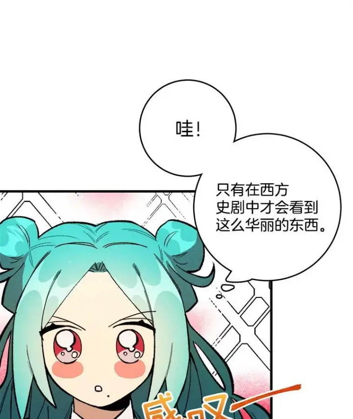 漫画《皇家厨师小姐》5.拿到厨房钥匙第66张图