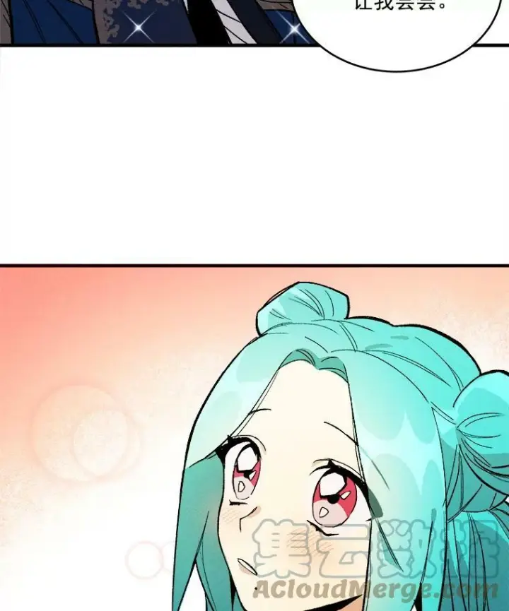 漫画《皇家厨师小姐》5.拿到厨房钥匙第70张图