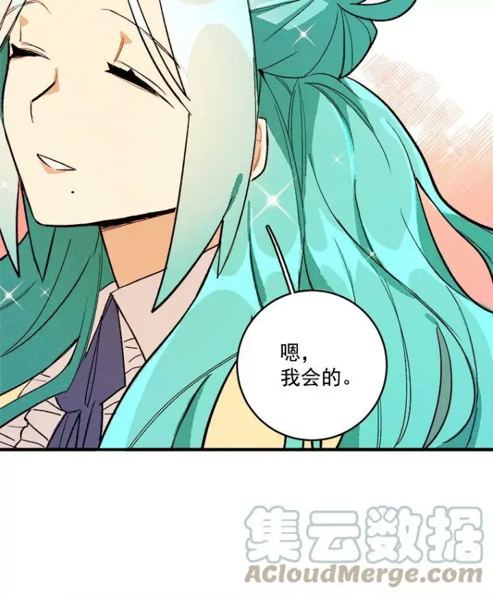 漫画《皇家厨师小姐》5.拿到厨房钥匙第73张图