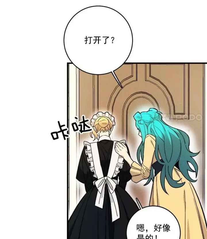 漫画《皇家厨师小姐》5.拿到厨房钥匙第75张图