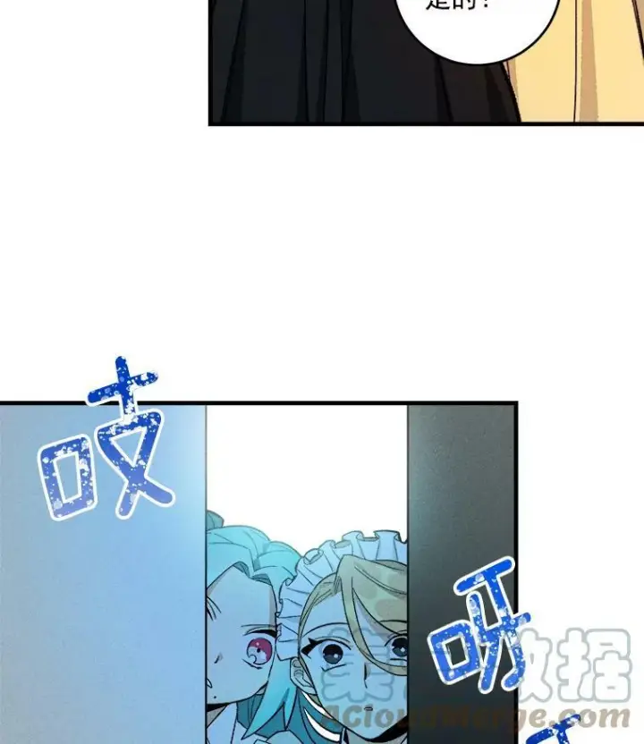 漫画《皇家厨师小姐》5.拿到厨房钥匙第76张图