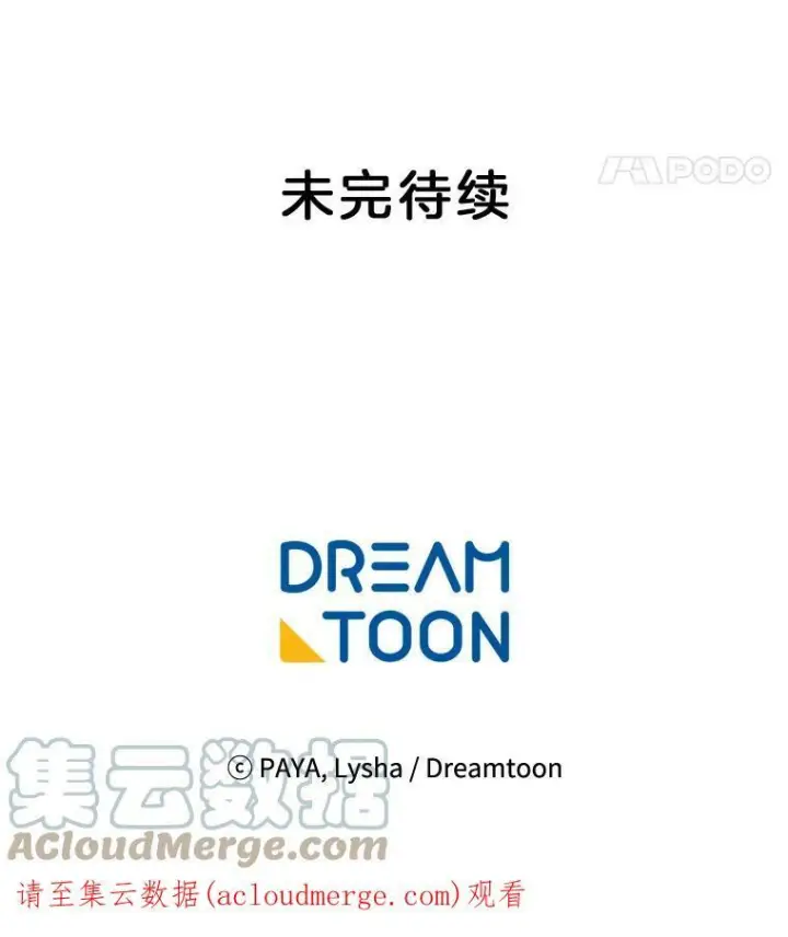 漫画《皇家厨师小姐》5.拿到厨房钥匙第79张图