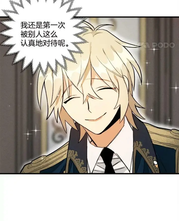 漫画《皇家厨师小姐》5.拿到厨房钥匙第8张图