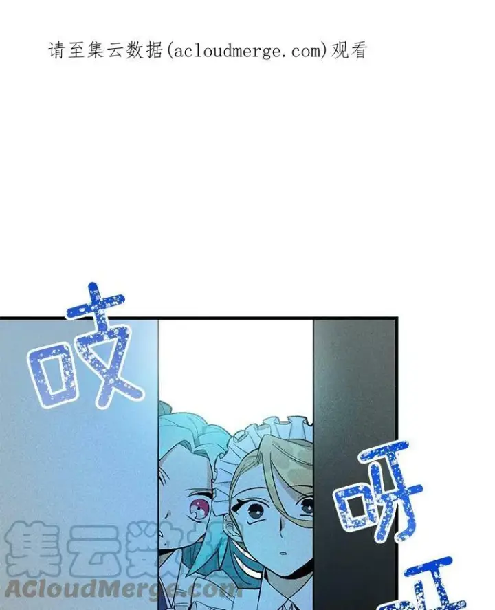 漫画《皇家厨师小姐》5.拿到厨房钥匙第80张图