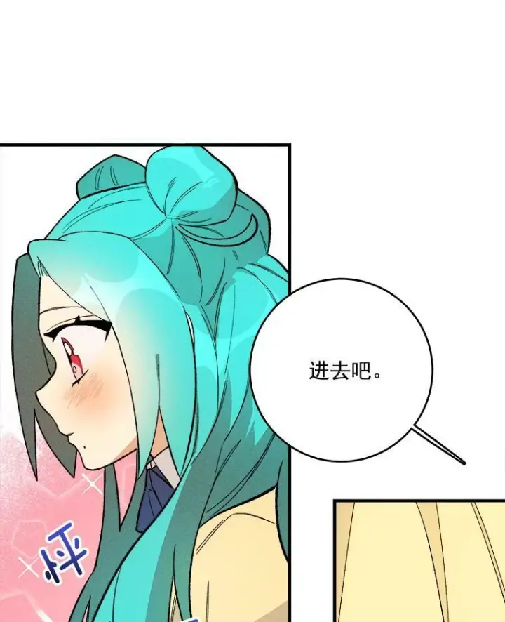 漫画《皇家厨师小姐》5.拿到厨房钥匙第9张图