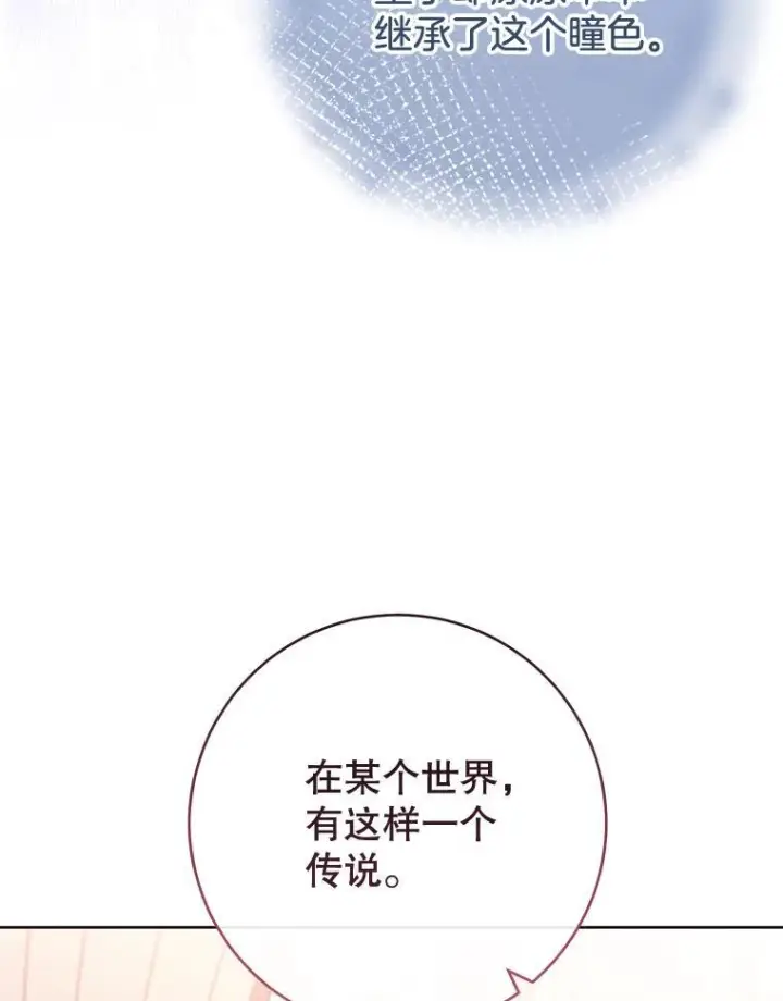 漫画《皇家厨师小姐》104.二人时光第100张图