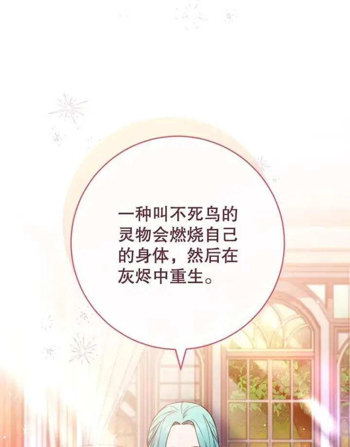 漫画《皇家厨师小姐》104.二人时光第102张图