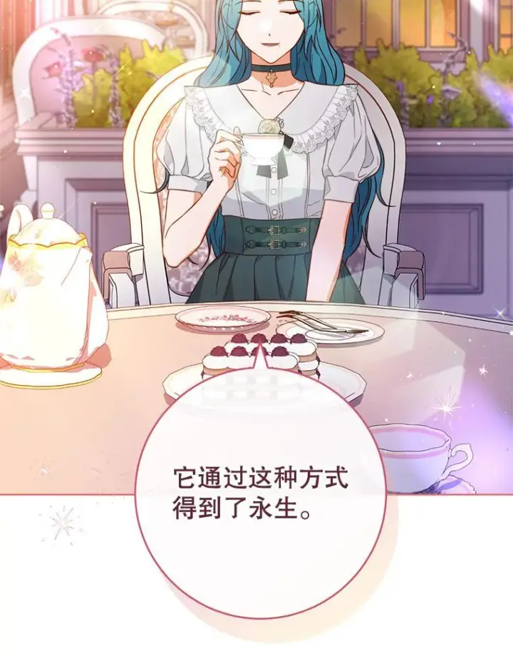 漫画《皇家厨师小姐》104.二人时光第103张图