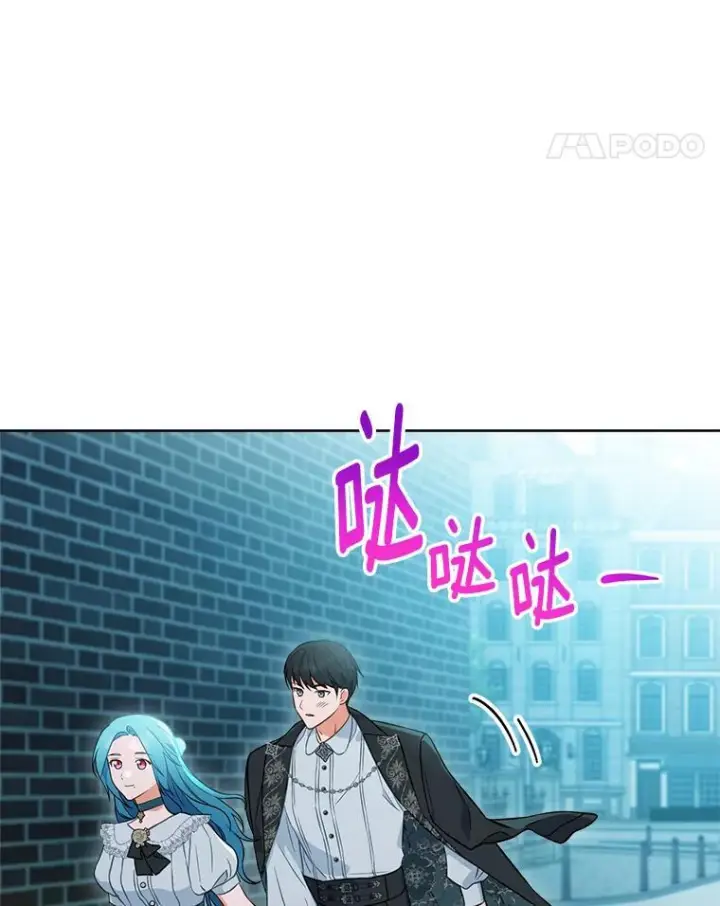 漫画《皇家厨师小姐》104.二人时光第11张图