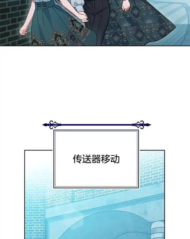 漫画《皇家厨师小姐》104.二人时光第12张图