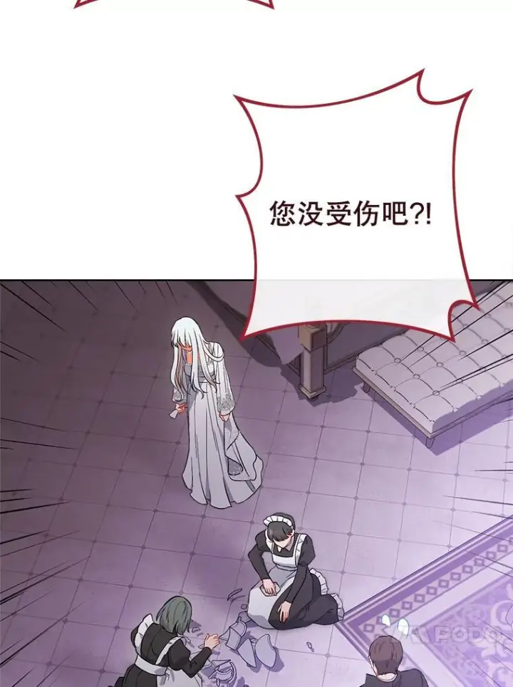 漫画《皇家厨师小姐》104.二人时光第127张图