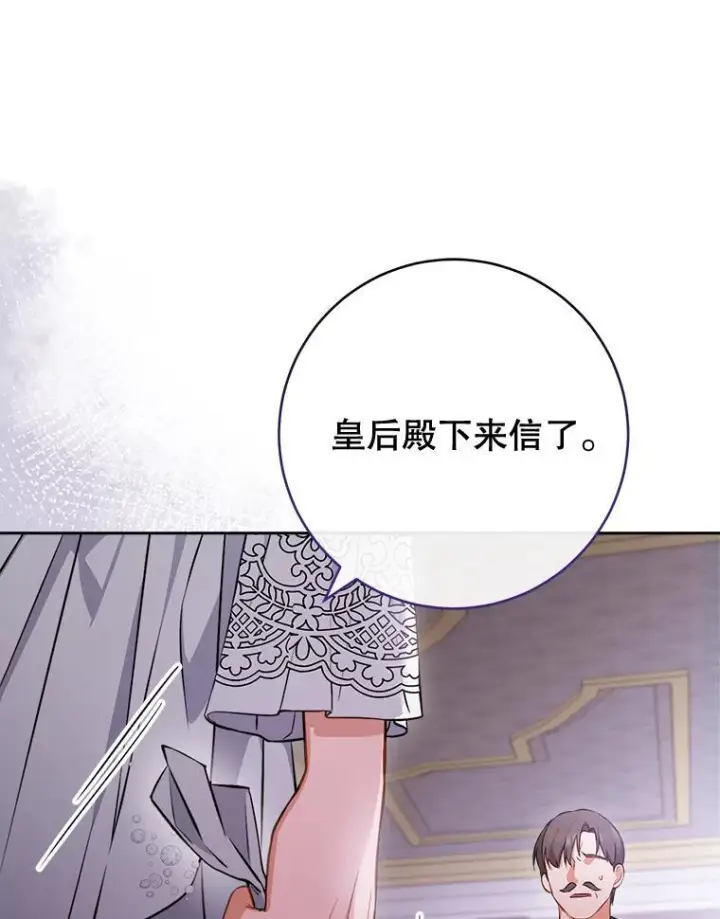 漫画《皇家厨师小姐》104.二人时光第130张图