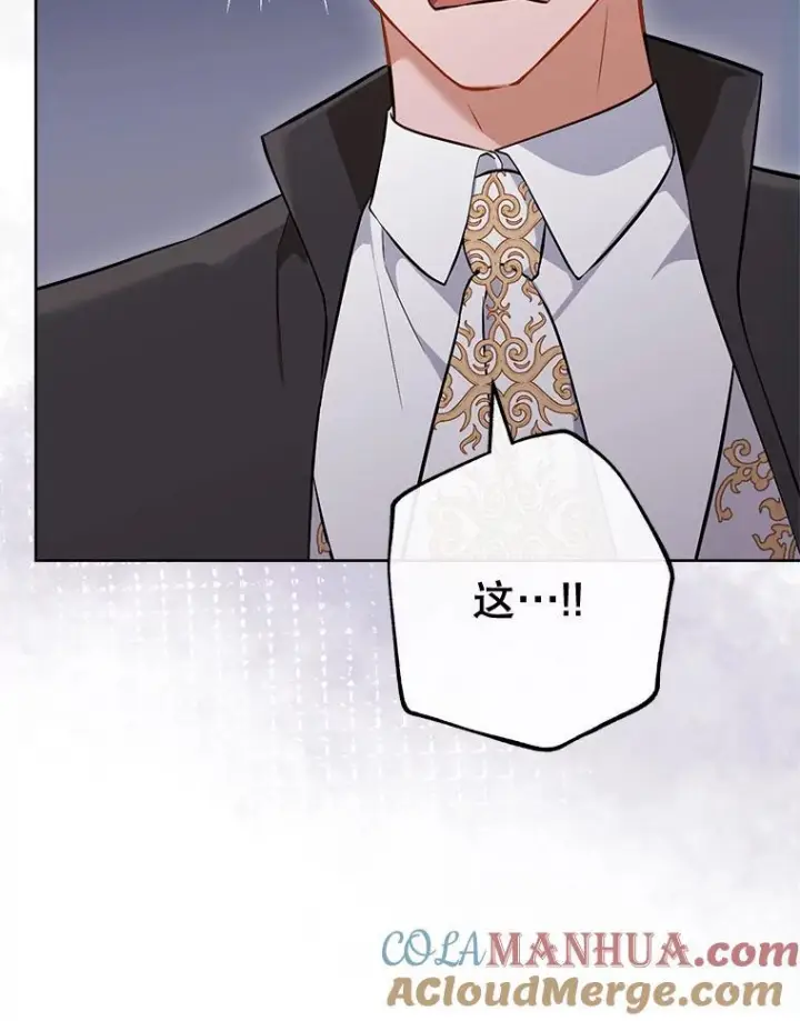 漫画《皇家厨师小姐》104.二人时光第133张图