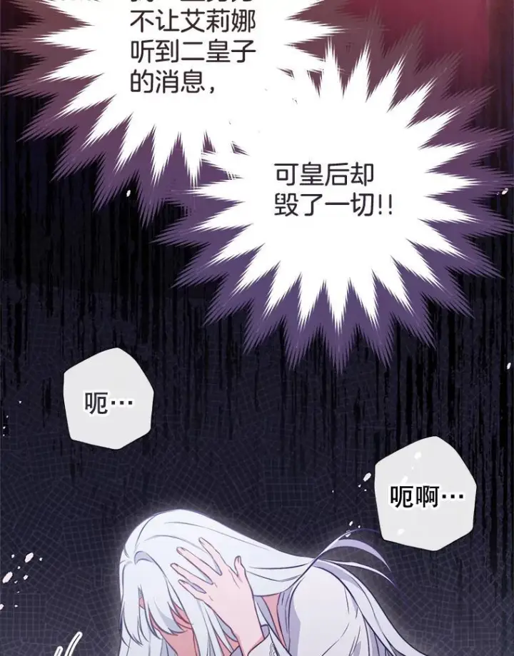 漫画《皇家厨师小姐》104.二人时光第135张图