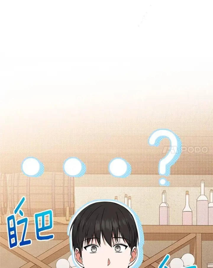 漫画《皇家厨师小姐》104.二人时光第14张图