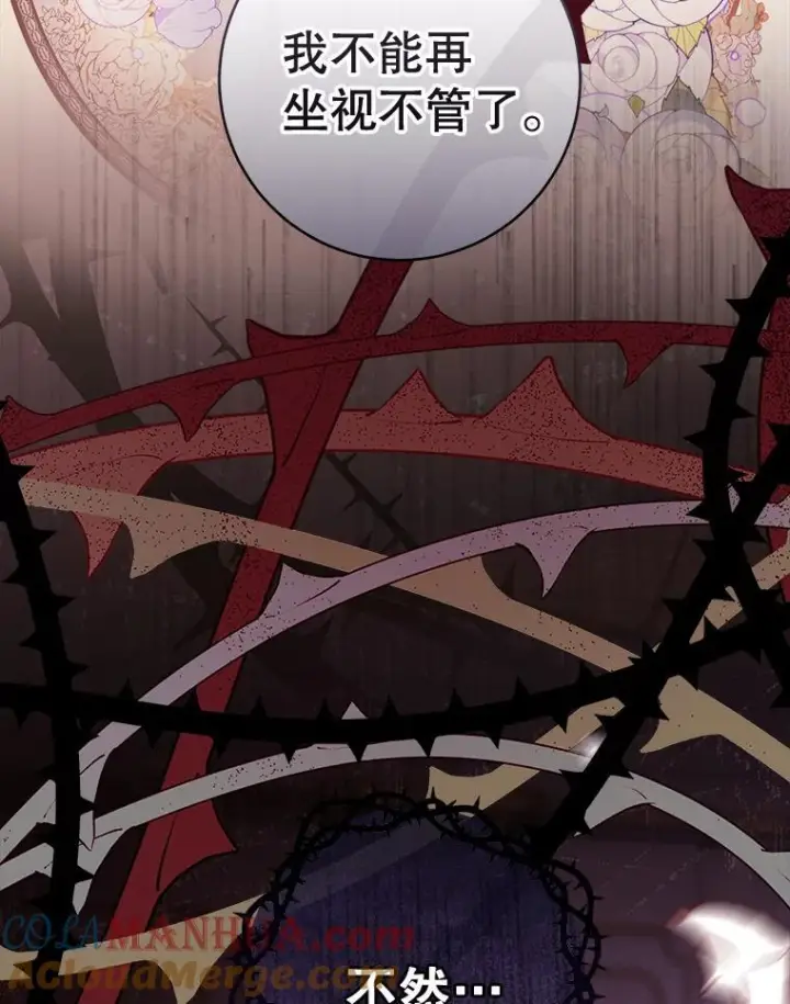 漫画《皇家厨师小姐》104.二人时光第145张图