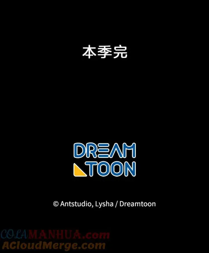 漫画《皇家厨师小姐》104.二人时光第149张图
