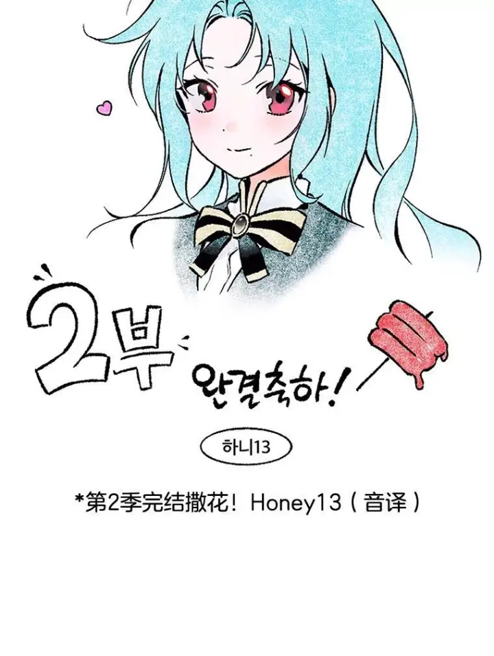漫画《皇家厨师小姐》104.二人时光第152张图