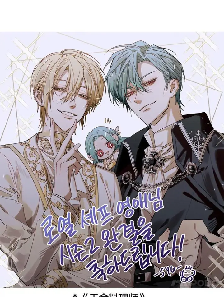 漫画《皇家厨师小姐》104.二人时光第160张图