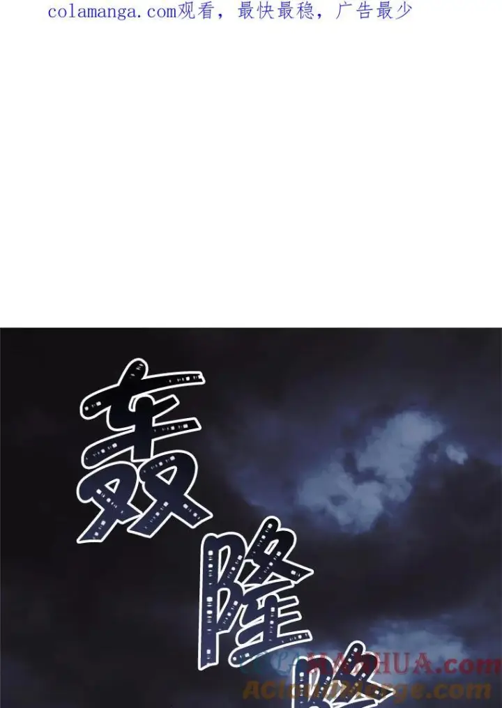 漫画《皇家厨师小姐》104.二人时光第164张图