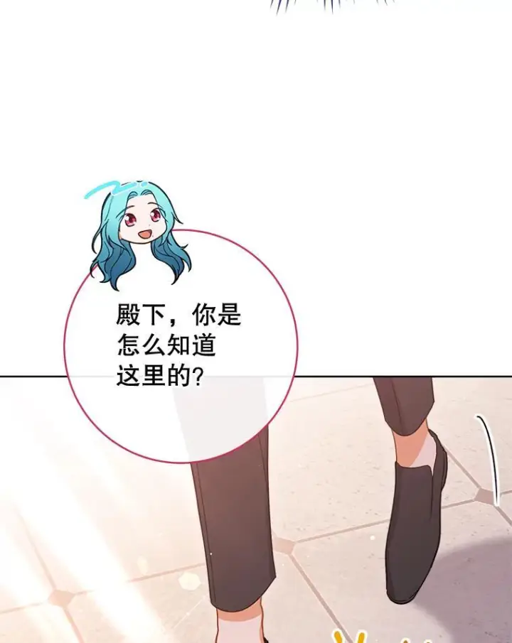 漫画《皇家厨师小姐》104.二人时光第32张图