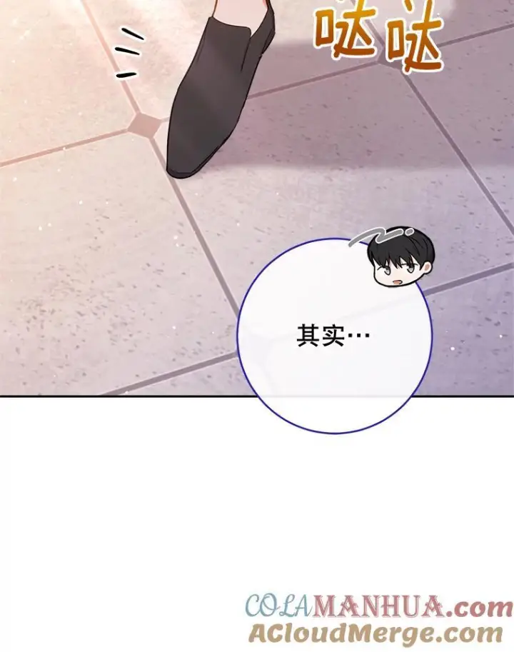 漫画《皇家厨师小姐》104.二人时光第33张图