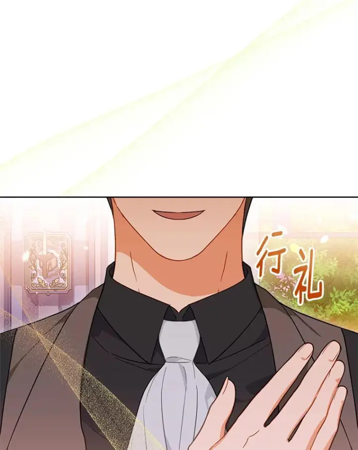 漫画《皇家厨师小姐》104.二人时光第36张图