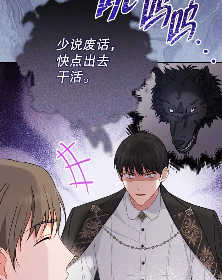 漫画《皇家厨师小姐》104.二人时光第44张图
