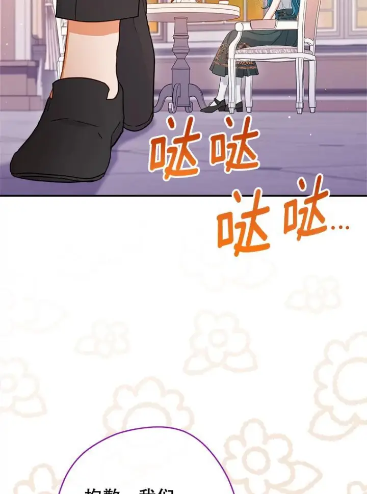 漫画《皇家厨师小姐》104.二人时光第47张图