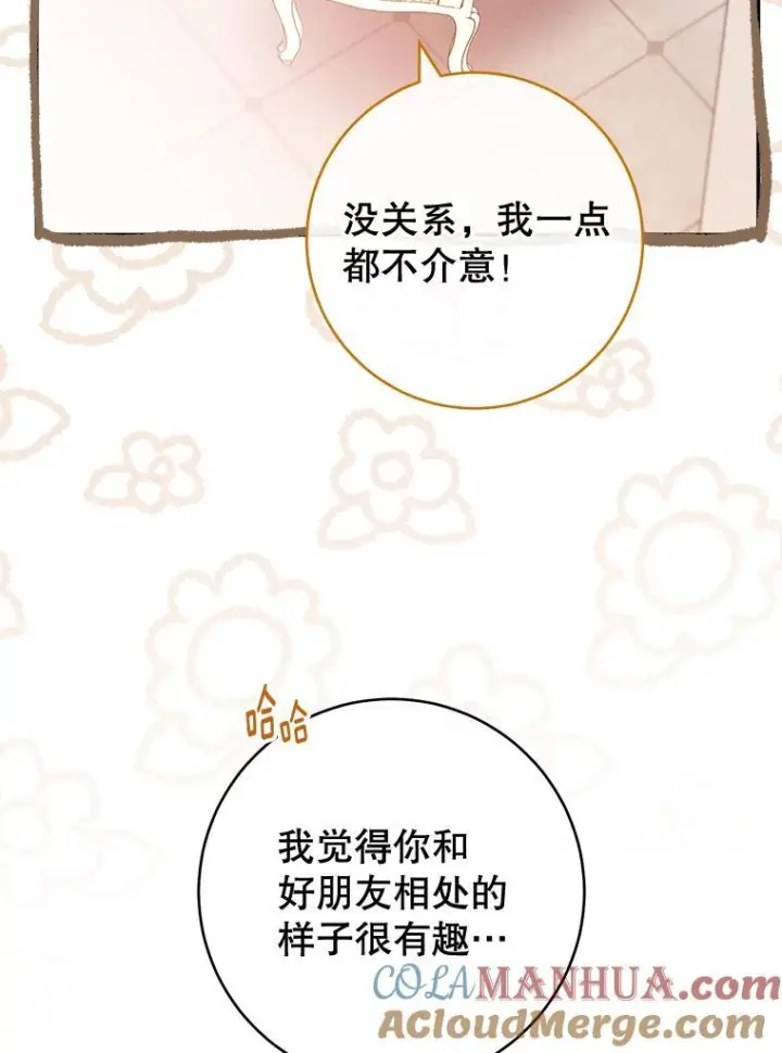 漫画《皇家厨师小姐》104.二人时光第49张图