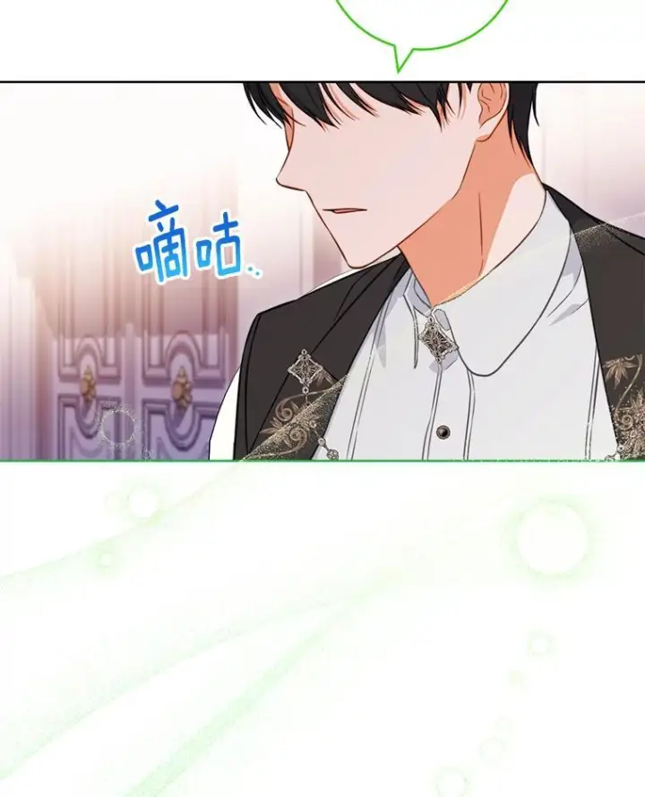 漫画《皇家厨师小姐》104.二人时光第60张图