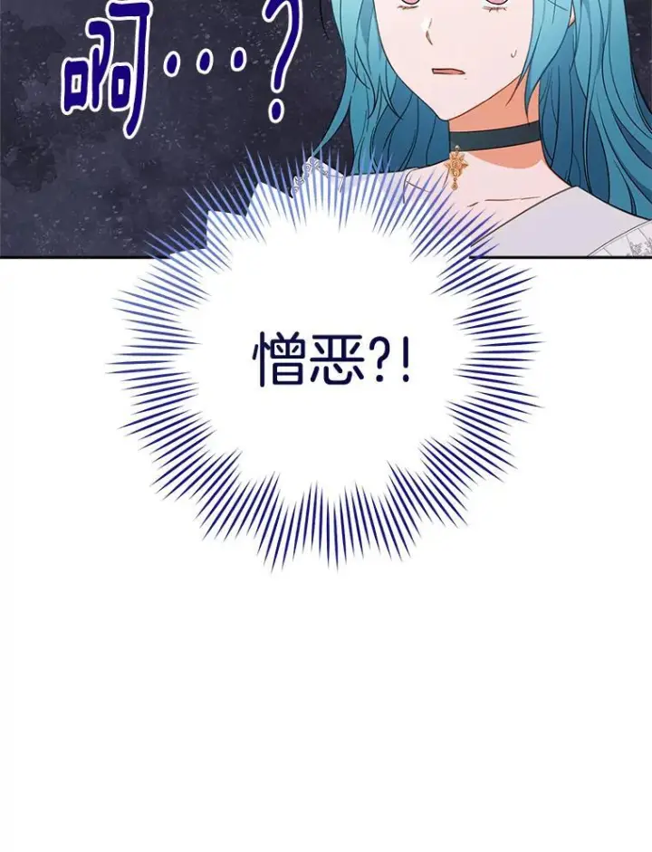 漫画《皇家厨师小姐》104.二人时光第79张图