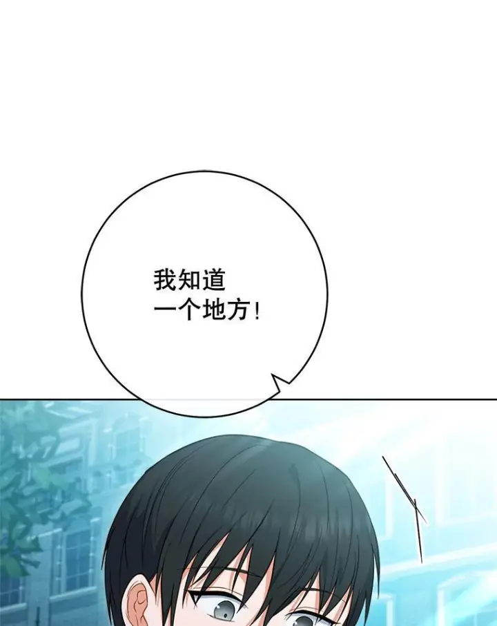 漫画《皇家厨师小姐》104.二人时光第8张图