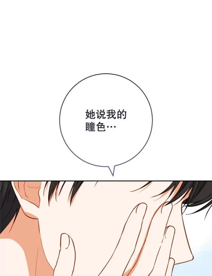 漫画《皇家厨师小姐》104.二人时光第80张图