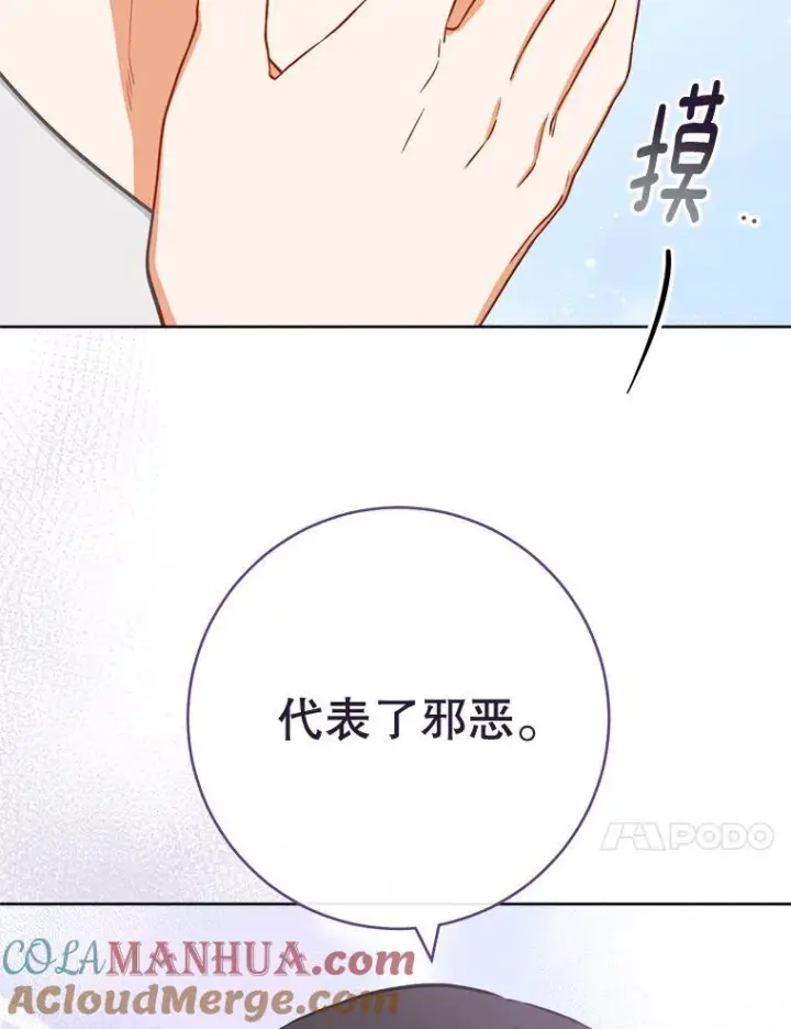 漫画《皇家厨师小姐》104.二人时光第81张图