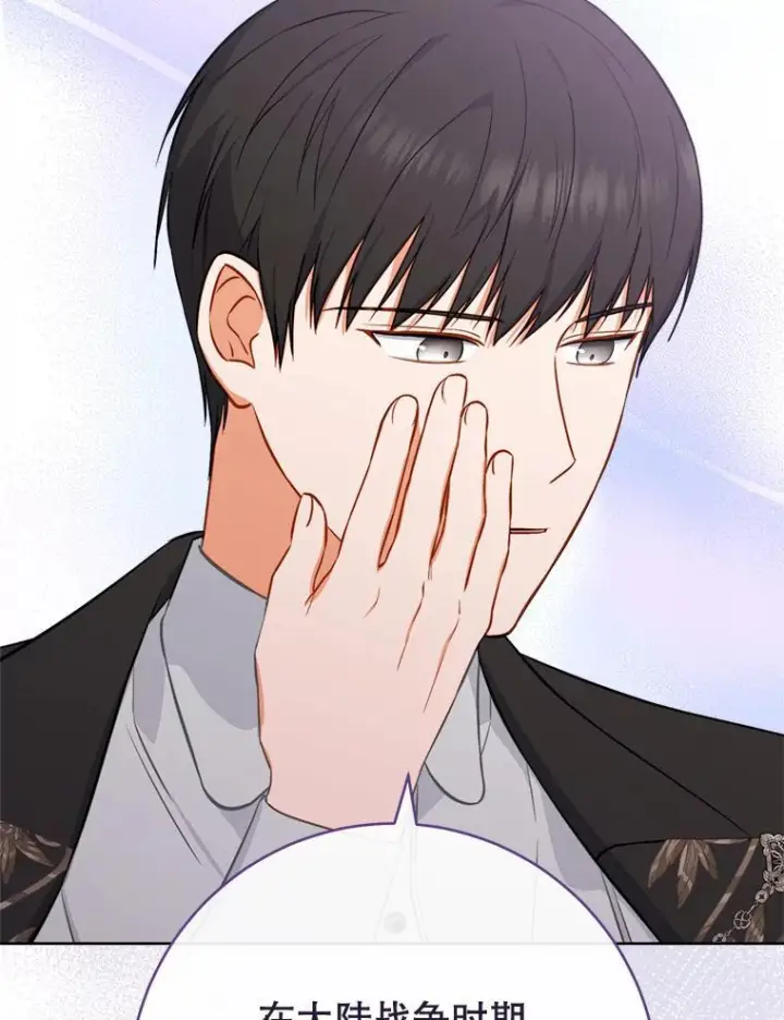 漫画《皇家厨师小姐》104.二人时光第82张图