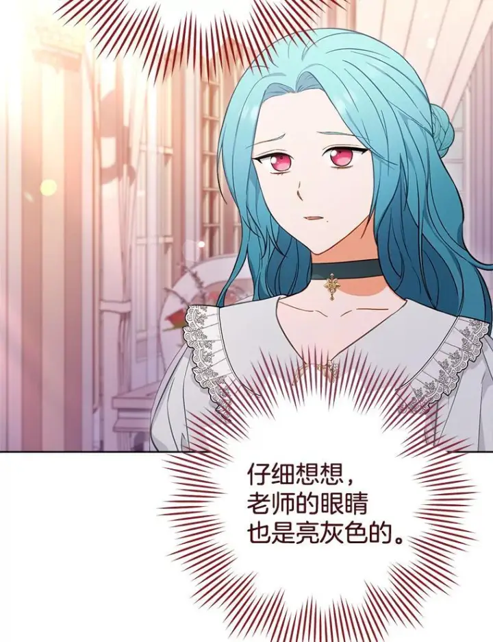 漫画《皇家厨师小姐》104.二人时光第84张图