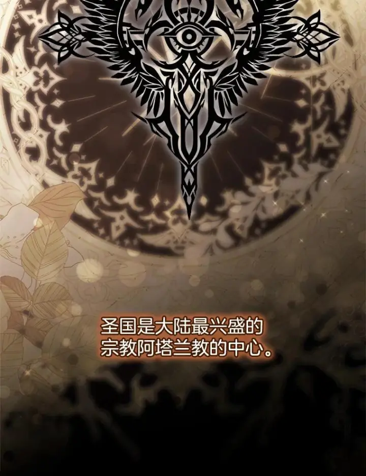 漫画《皇家厨师小姐》104.二人时光第86张图