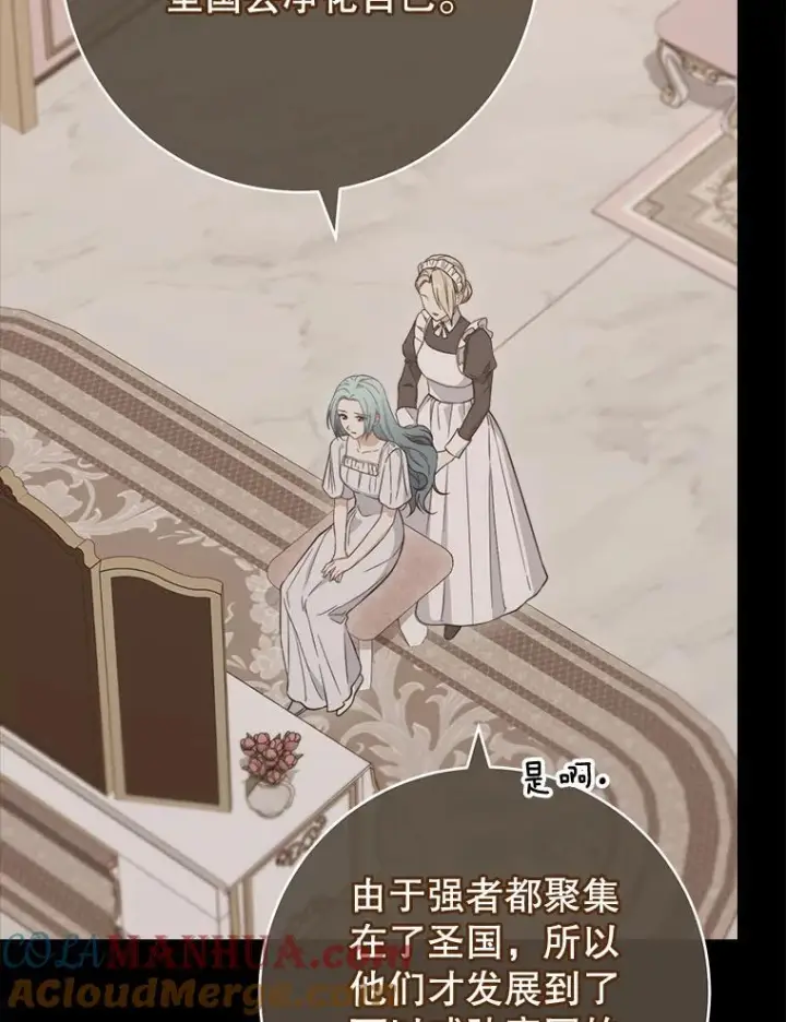 漫画《皇家厨师小姐》104.二人时光第89张图