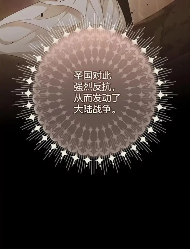 漫画《皇家厨师小姐》104.二人时光第92张图