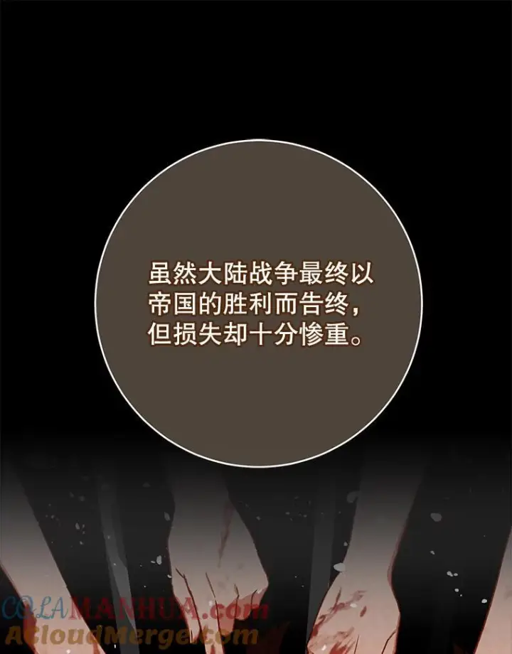 漫画《皇家厨师小姐》104.二人时光第93张图