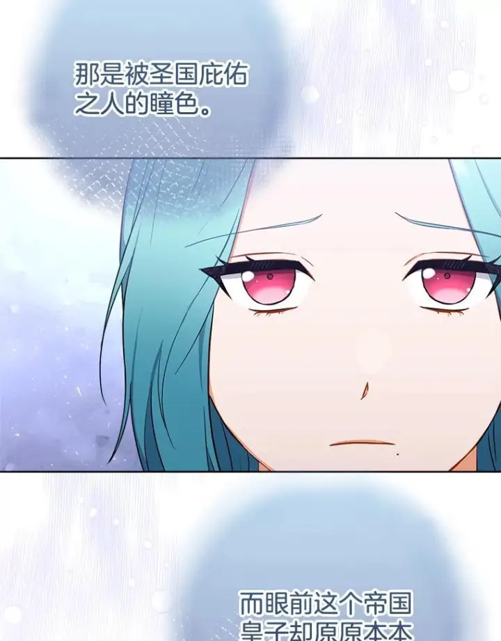 漫画《皇家厨师小姐》104.二人时光第99张图