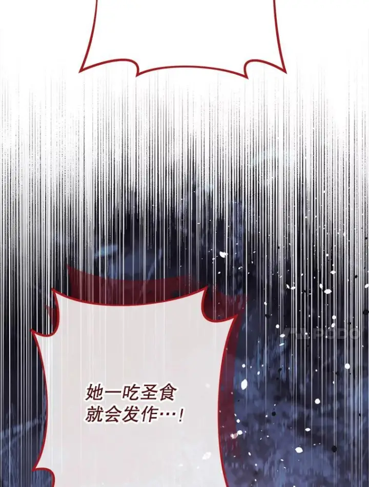 《皇家厨师小姐》105.换人图10