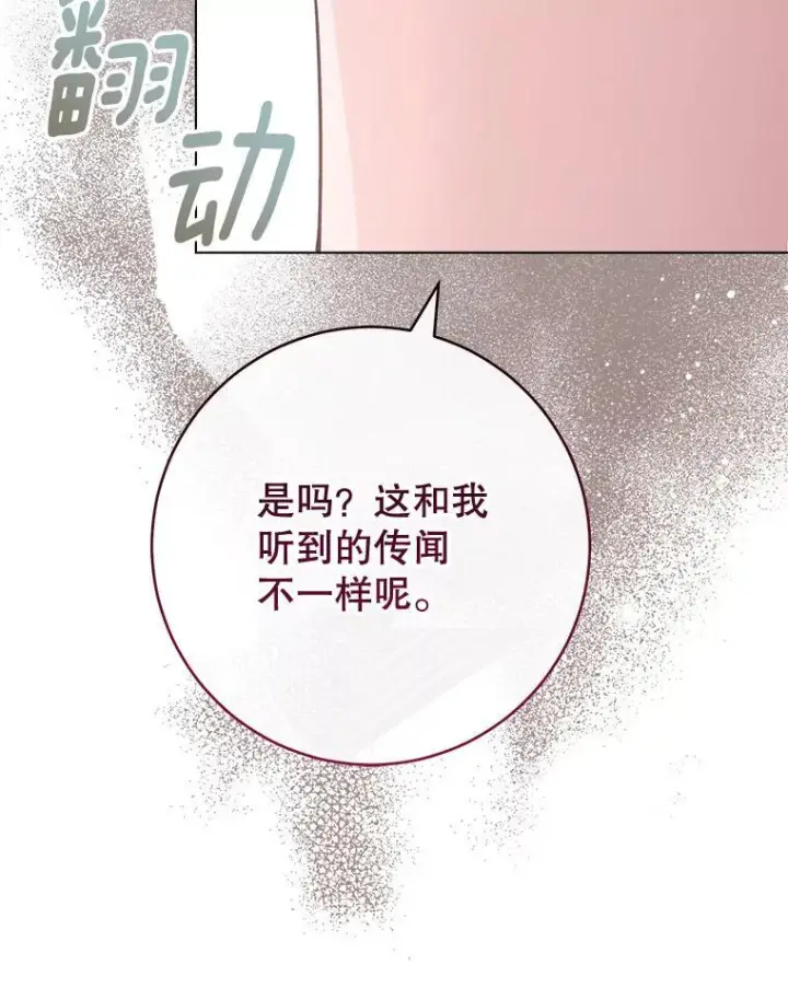 《皇家厨师小姐》105.换人图102
