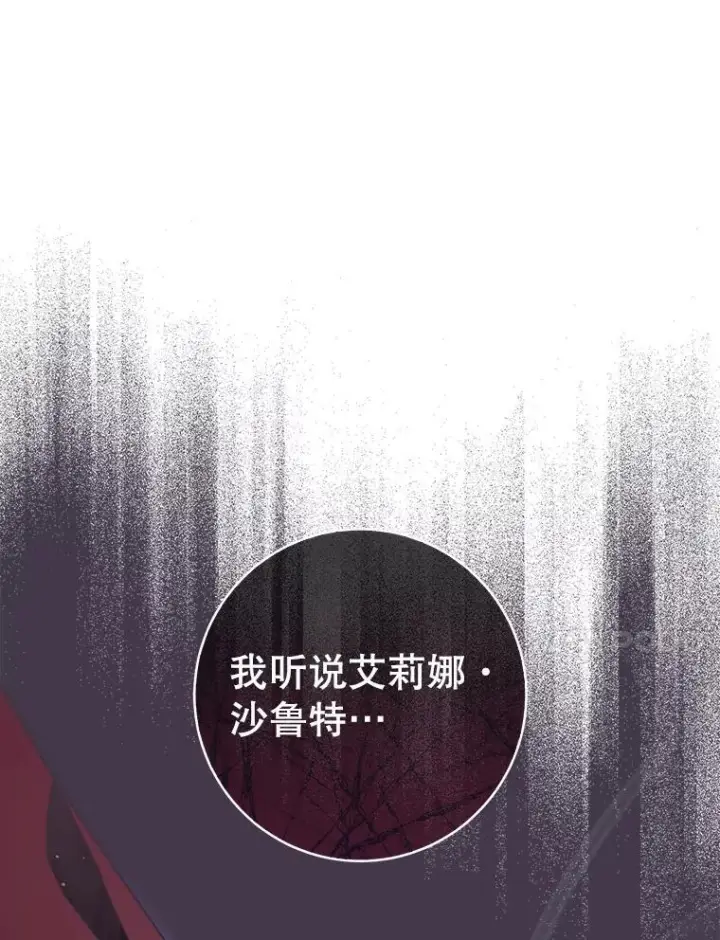 《皇家厨师小姐》105.换人图103